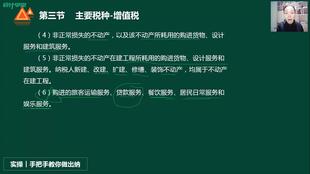 递延税款的会计科目