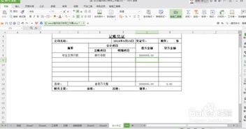工程款,会计科目