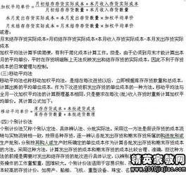 存货,捐赠,接受,会计科目