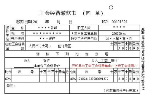 工会经费应在哪个会计科目核算