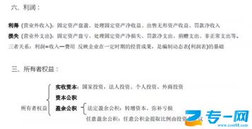 会计科目分哪三类