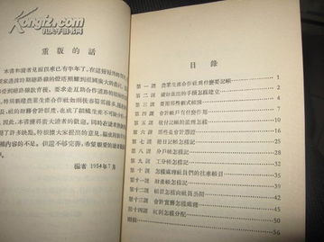 生产合作社,会计科目,农业