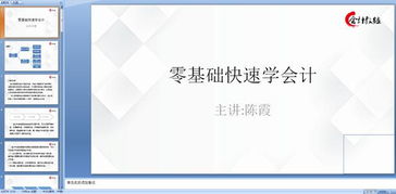 常用会计科目表讲解