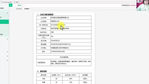 会计科目控制方向