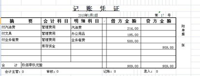 会计科目工程物资