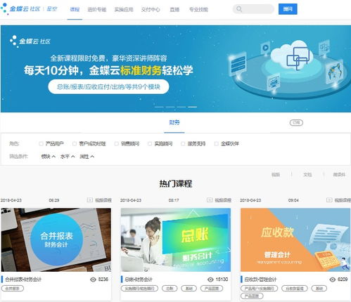 金蝶k3会计科目修改核算项目