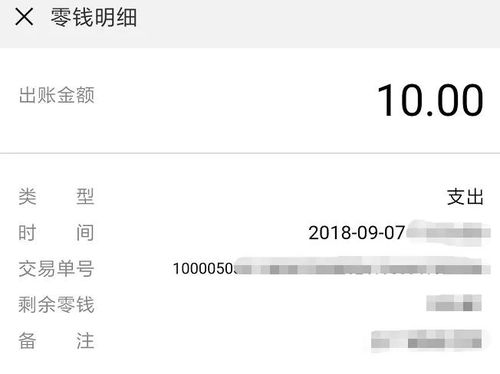 微信余额宝列入什么会计科目