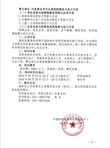 衔接,预算,会计科目