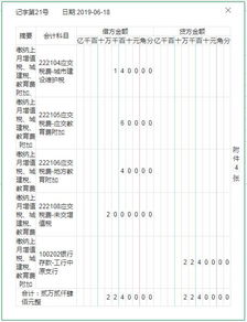 物业公司会计科目明细,物业公司建账会计科目,物业公司维修费用会计科目