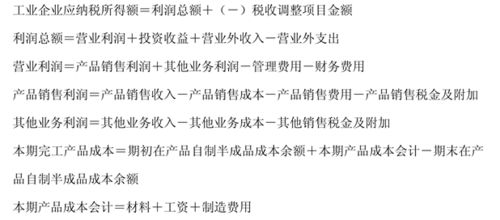 拖把,会计科目