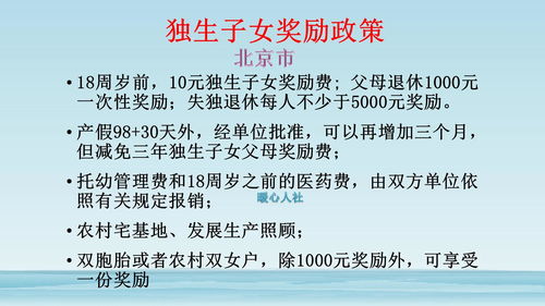 独生子女,补贴,会计科目,退休职工