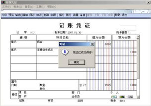 会计科目设置有误无法结转损益