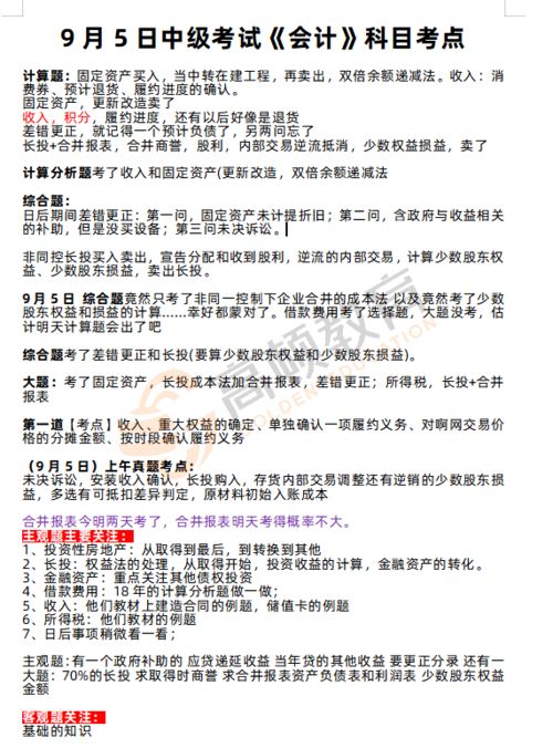 工作服做什么会计科目,借款做什么会计科目,退税做什么会计科目