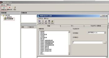 金蝶的会计科目可以引入一个新的账套
