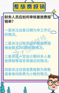 差旅费属于哪一类会计科目,报销差旅费会计科目,差旅费属于什么会计科目