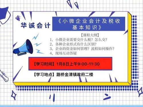 会计科目,小微,设计,企业