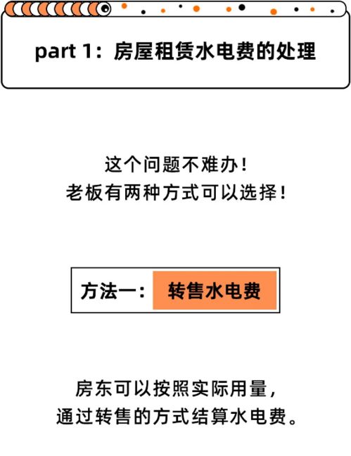 电费,用水,会计科目,办公