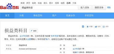 准备发工资属于什么会计科目