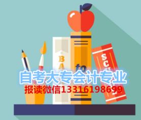 自考a020203会计科目