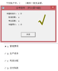 月末会计科目应无余额的有哪些