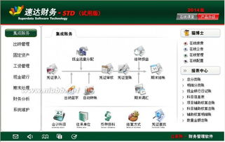 速达财务软件怎么增加会计科目