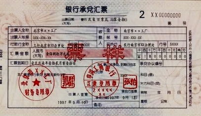 签发商业汇票属于什么会计科目