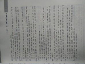 会计科目的结构与相应账户的结构是一致的,会计科目与会计账户结构相同吗,会计科目有结构,会计账户没有结构