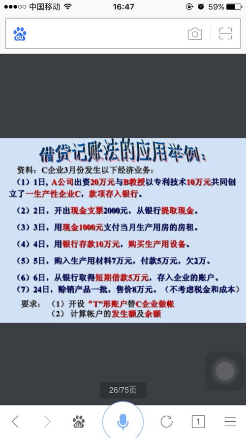 门诊,涉及,会计科目