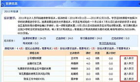 教育培训,会计科目,设置,公司