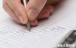 学校内账会计科目
