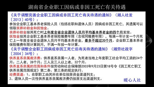 国企退休职工死亡丧葬费抚恤金,退休职工死亡后丧葬费多少钱,退休职工死亡后丧葬费和抚恤金