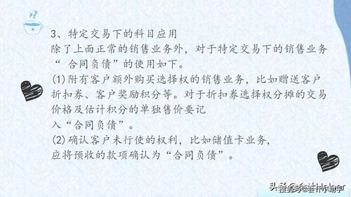 合同负债是会计科目还是报表项目,合同负债会计科目编码,合同负债包括哪些会计科目