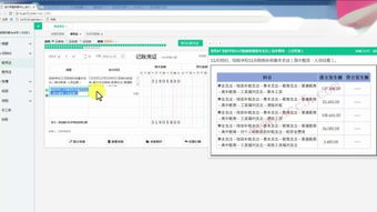 酒店会计科目如何设置