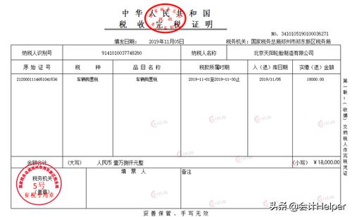 耕地占用税的会计科目,耕地占用税计入什么会计科目,耕地占用税通过什么会计科目核算
