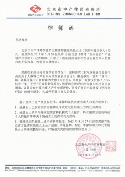 发律师函费用进什么会计科目