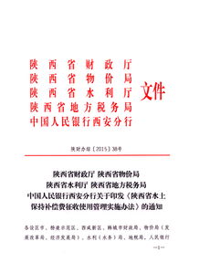 水土保持补偿费进哪个会计科目