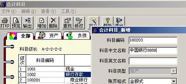 用友t3怎样增加会计科目,用友t3怎样设置会计科目,用友t3会计科目编码