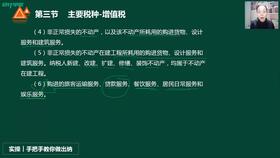 学校购买的校车会计科目