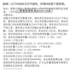 物流客人货物寄存会计科目核算
