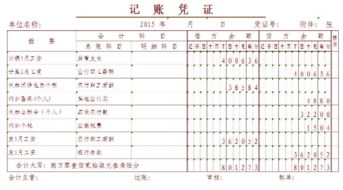 哪些会计科目需要计提坏账