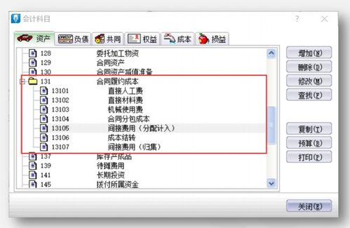 工会会计科目设置,党费会计科目设置,物业公司会计科目设置