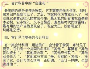 建筑服务会计科目,工程服务会计科目,文化服务会计科目