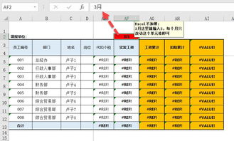 工资会计科目做错跨怎么调账