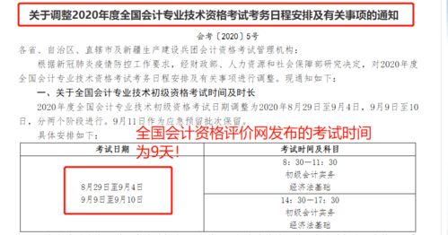 退费计什么会计科目