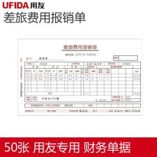 水泥批发部会计科目设置