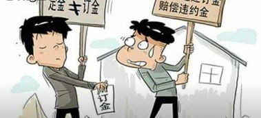 企业收取订金计入什么会计科目