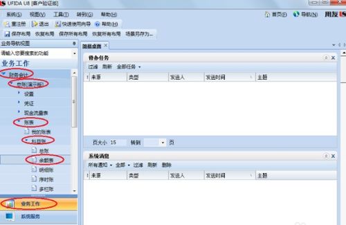 u8会计科目余额怎么填