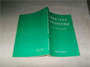 投资者用设备向企业的投资会计科目