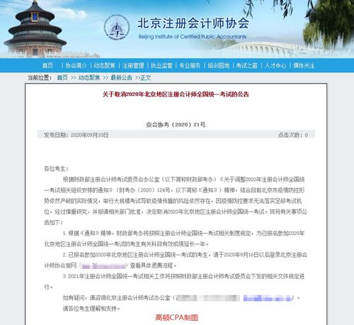 学生退费会计科目