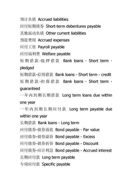 会计科目中英文对照cpa版,中国会计科目中英文对照,2021会计科目中英文对照